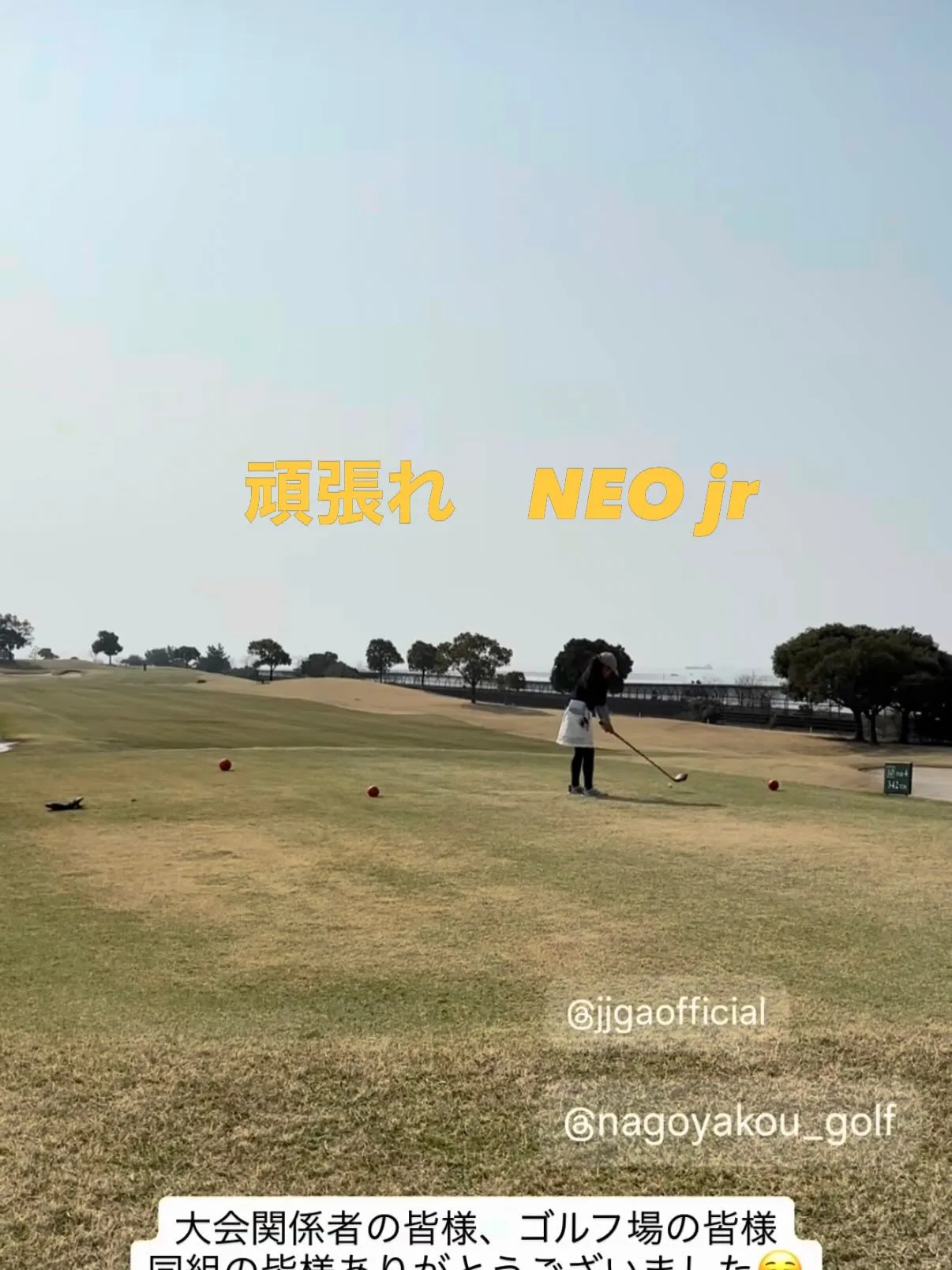 日頃の練習の成果が出ない日もあります