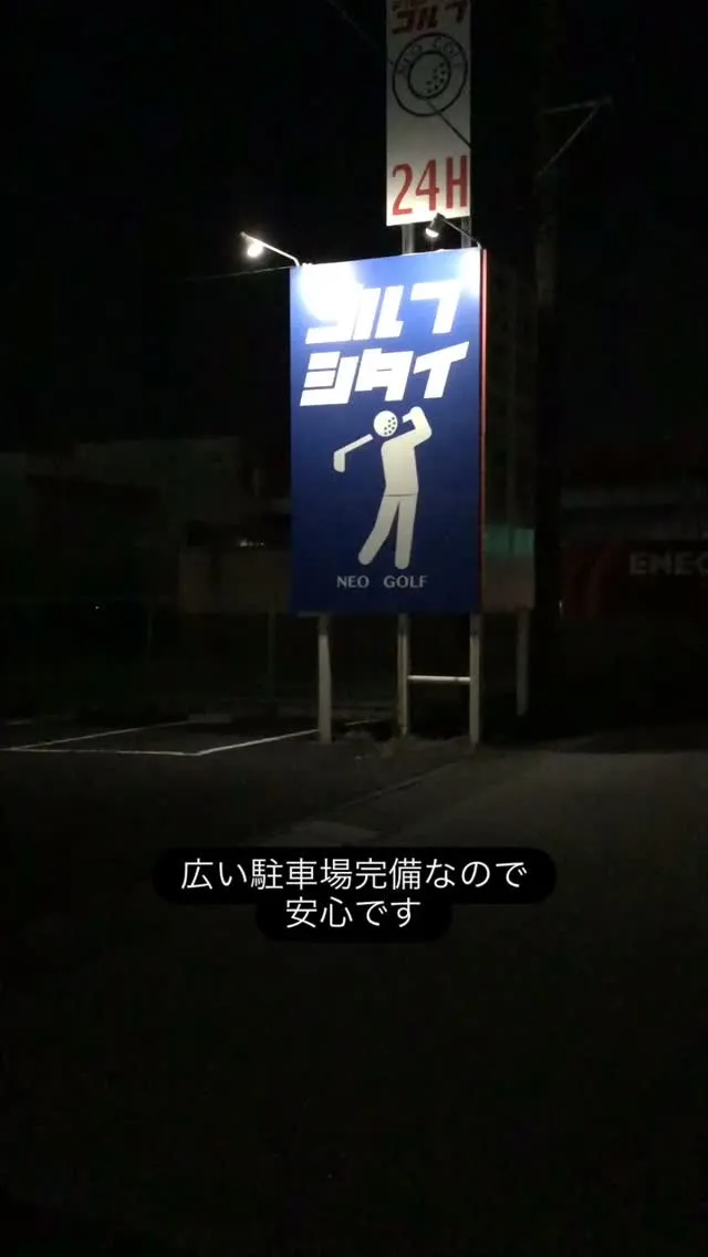 📢⛳ 24時間いつでもゴルフ三昧！